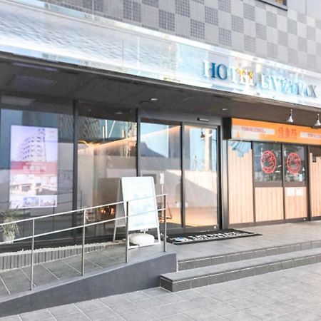 Hotel Livemax Chiba-Ekimae Экстерьер фото